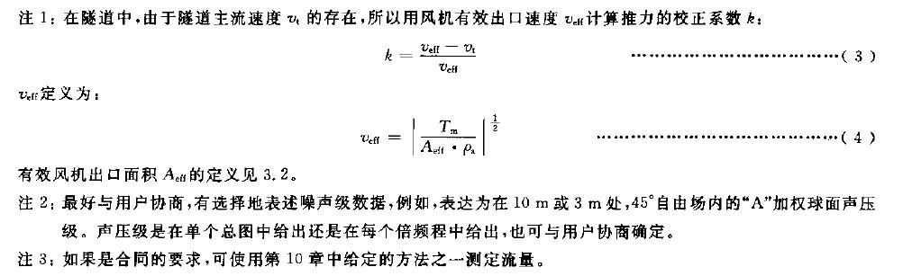 附件